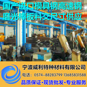宁波直销1.2738塑料模具钢 哪里有卖塑料模具钢 价格优惠