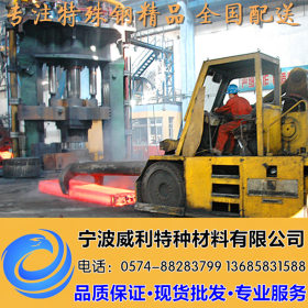 供应31CRMO012合金钢原料 品质保证 价格优惠
