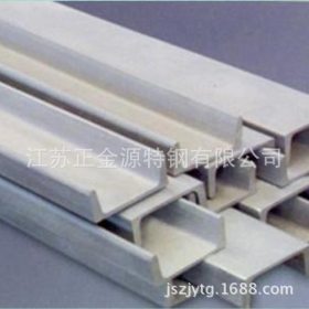 江苏厂家供应国标201/304/316L不锈钢槽钢价格 配货到厂