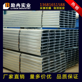 长期批发上海Q235B标准c型钢 成型镀锌C型钢