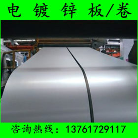 上海宝钢电镀锌板卷SECCN5耐指纹板 手术室电解板 开平分条加工