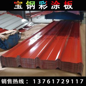销售彩钢板砖红屋顶压型彩钢瓦 楼层板 承接板 建筑彩钢板彩钢卷