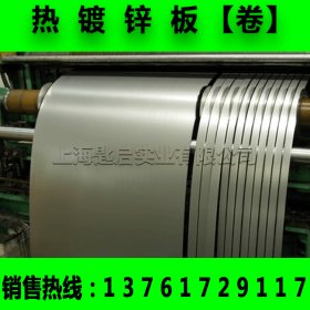 【宝钢股份】H380LAD+Z热镀锌板卷 高强汽车钢现货供应 规格齐全