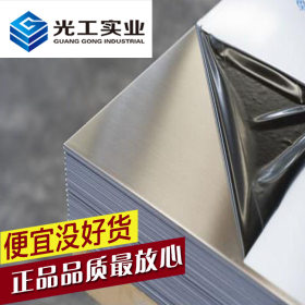 国标315J2不锈钢 不锈钢多少钱一吨最新价格表315J2不锈钢板材