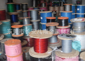 304 316不锈钢钢丝绳 彩色包胶钢丝绳 非标定做 专业钢丝绳加工