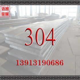 304不锈钢_美国进口304(18/8)通用性不锈钢材