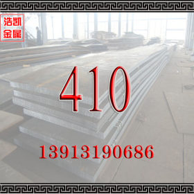410不锈钢_美国ASTM标准高强度进口不锈钢