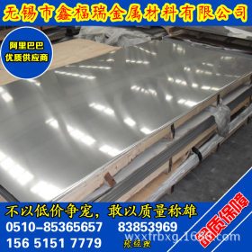 鑫福瑞供应优质310S不锈钢板 热轧 切割零售 保证材质 欢迎订购