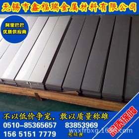 无锡鑫福瑞316L不锈钢薄板专卖 316L不锈钢板 规格齐全 欢迎订购
