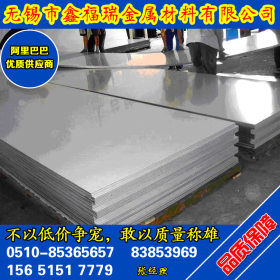 无锡供应304不锈钢板 304不锈钢厚薄板材 316l拉丝不锈钢钢板厂家