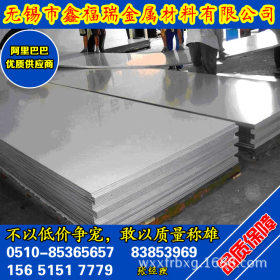 耐高温310S不锈钢板 无锡现货310S不锈钢板 冷轧大量现货保证材质