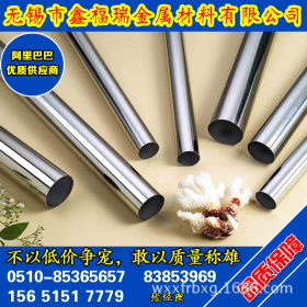 【江苏不锈钢装饰管厂家】低价销售304/316L不锈钢管耐腐蚀装饰管