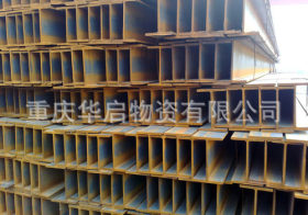 重庆Q235工字钢报价 工字钢厂家批发销售【华启管业】