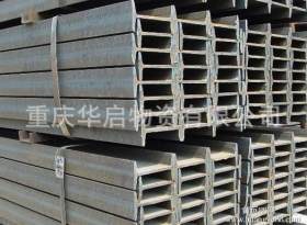 重庆现货供应|q345工字钢|槽钢厂家直销批发