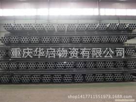 厂家直销20#无缝钢管 价格低廉  现货  重庆华启管业