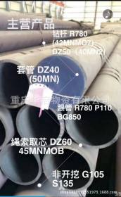 成都DZ40地质管-地质钻探隧道管棚/规格齐全【厂家直销】现货