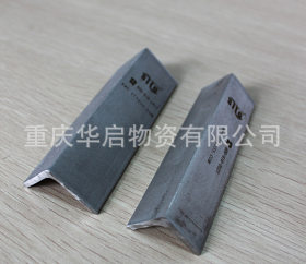 【华启物资】重庆非标角钢 大量角钢 非标型角钢厂家直销
