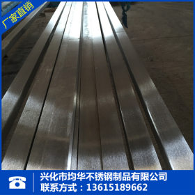 420不锈铁扁钢 方钢1Cr13.2Cr13 厂家直销可定做价格优惠 型钢
