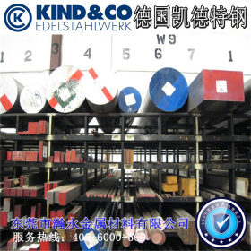 东莞代理销售德国凯德1.2241 51CrV4模具钢材 提供热处理铣磨