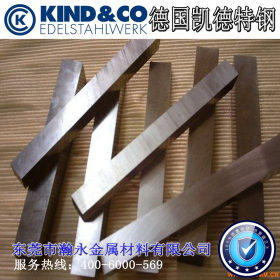 专业供应 德国凯德HWF特殊钢 RPU进口模具钢板 圆钢