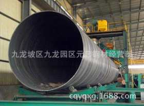 贵阳 螺旋钢管 Q235螺旋钢管 一支也管送 成都螺旋钢管批发厂