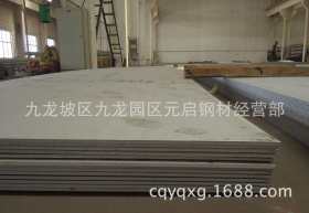 重庆304不锈钢板厂家直销 材质保证 价格优惠 重庆不锈钢板深加工