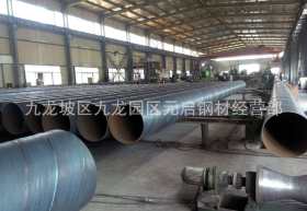 重庆钢管厂专业定做Q235B螺旋管 非标规格螺旋钢管