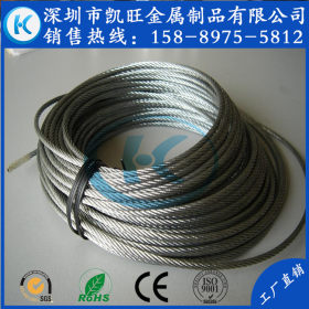 S31603国标不锈钢丝绳、模具磨床绳、平面磨床绳、软态不锈钢丝绳