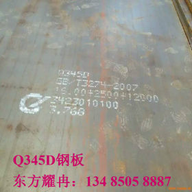 供应船板D36钢板 D36 济钢船舶用热轧钢板 现货厚度4-80mm