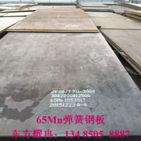 优质35mn钢板库存 规格齐全 量大从优 正品加工原料35Mn钢板
