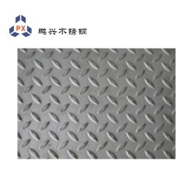 西安201,304不锈钢花纹板不锈钢防滑板可加工马蹄形扁豆形