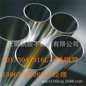 订制不锈钢精轧管 304精密不锈钢管国标316L精密钢管无缝管钢管