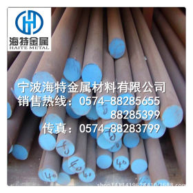 宁波供应4340合金结构钢材4340合结钢化学成分