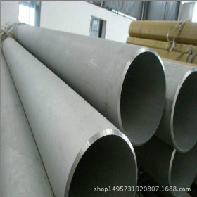 专业生产316L大口径焊管316L高镍耐腐蚀抗氧化不锈钢管  规格齐全