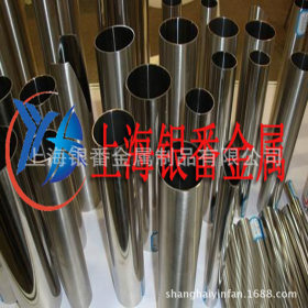 【上海银番金属】供应经销美标S30908不锈钢棒带管板