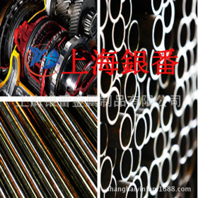 【上海银番金属】加工经销18CrNiMo5结构钢 18crnimo5圆钢钢板