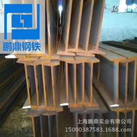 国标工字钢规格齐全 批发价格 上海工字钢