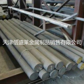 出厂价直销进口ASTM1330合金结构钢 高强度耐磨结构钢 圆钢
