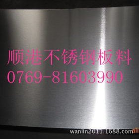 0Cr19Ni9不锈钢钢板厂家 顺港销售0Cr19Ni9N圆钢