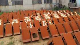 专业直销耐候钢板 可做红锈处理景观装饰墙SPA-H 09CuPCrNi-A