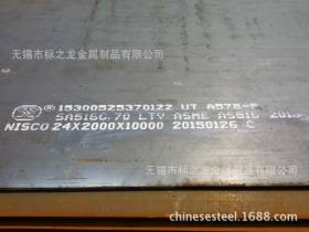 现货供应12Cr2Mo1R压力容器板 钢板 开平切割零售 量大从优