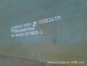 标之龙现货供应高强度船板EH32 EH36 AH32 AH36可切割销售