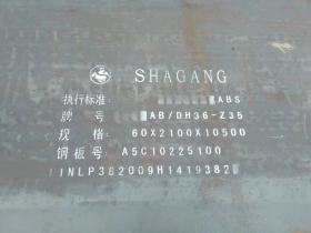 无锡标之龙船板库存特卖H36规格齐全|湘钢AH32厚4.5-200mm切割