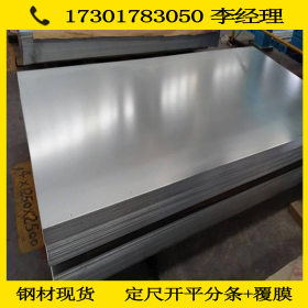 供应宝钢镀锌板 DC52D+Z 0.6 0.3 1.5mm镀锌钢板 白铁皮规格齐全