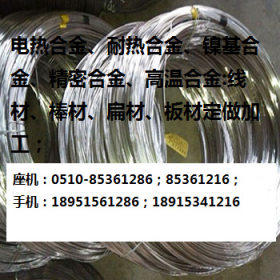 309S耐热不锈钢丝  棒材  高温网带丝  现货批零  定做加工