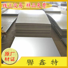 供应1.4541不锈钢板材 1.4541不锈钢棒材 X6CrNiTi18-10不锈钢板