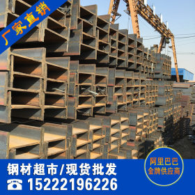 天津H型钢供应-200x200规格H型钢