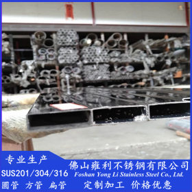 雍利国标201/304不锈钢扁管90*10、90*20、90*30光面矩形管厂家
