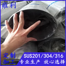 316L大直径不锈钢工业圆管Φ254mm壁厚2.8光面 厂家现货供应