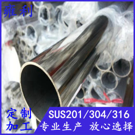 304/316不锈钢圆管41mm*1.0*1.2 焊接圆通41.3*1.5*2.0*2.5*3.0